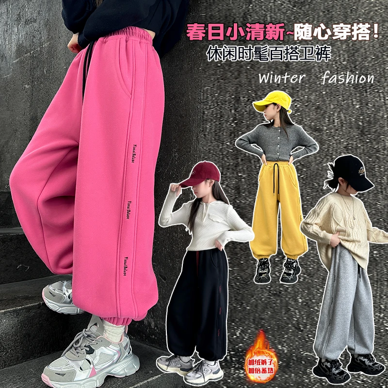 【毛妈潮牌】女童冬装加绒休闲卫裤2024新款大童加厚百搭宽松束脚裤