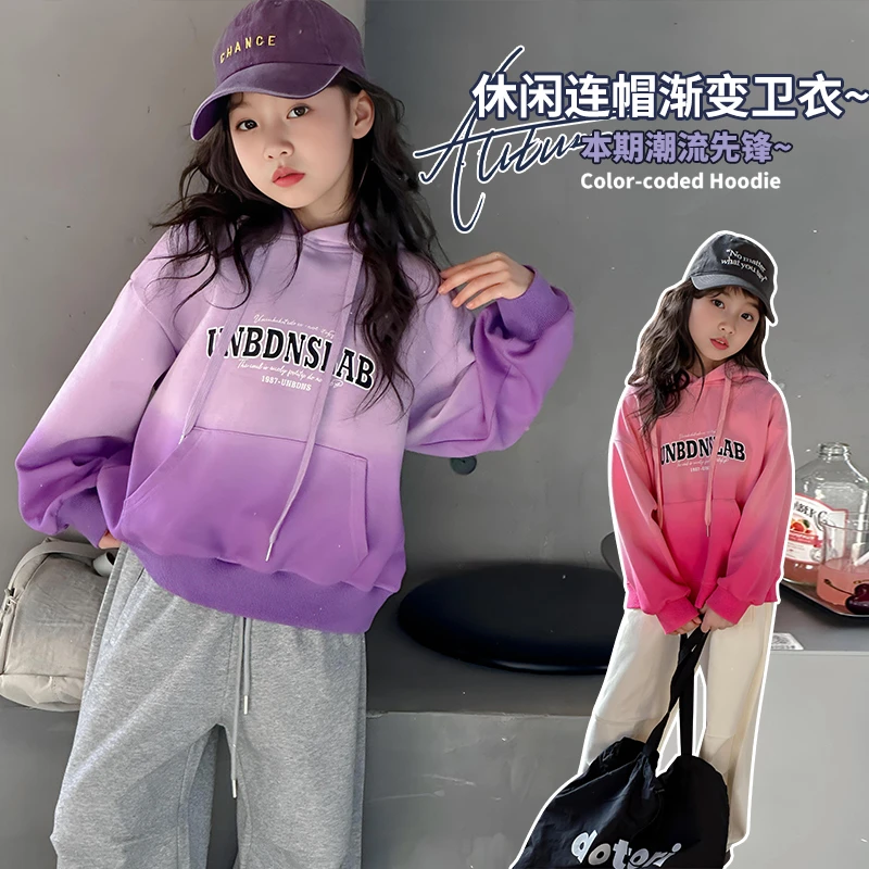【毛妈潮牌】女童春秋时髦连帽卫衣2024中大童宽松洋气百搭渐变卫衣
