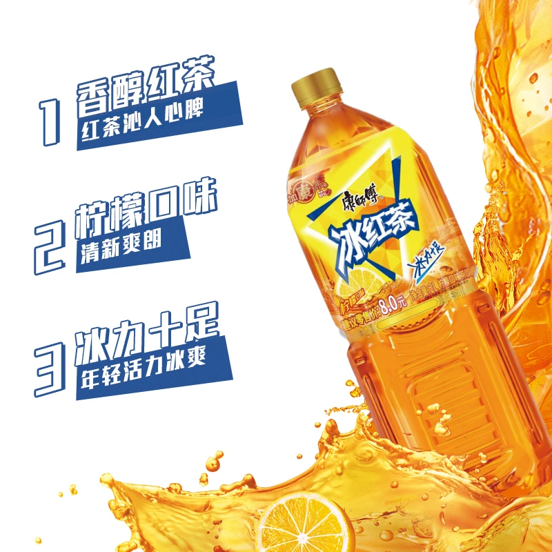 康师傅超大桶冰红茶2L*6瓶居家大瓶装囤货批发送礼果味饮料活力
