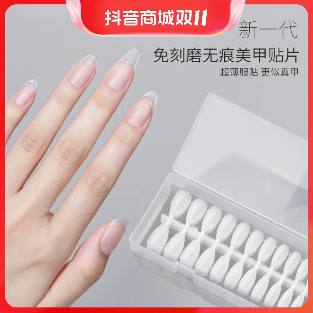 手工穿戴甲片美甲店专用2023新款超薄无痕短款指甲贴片延长穿戴甲