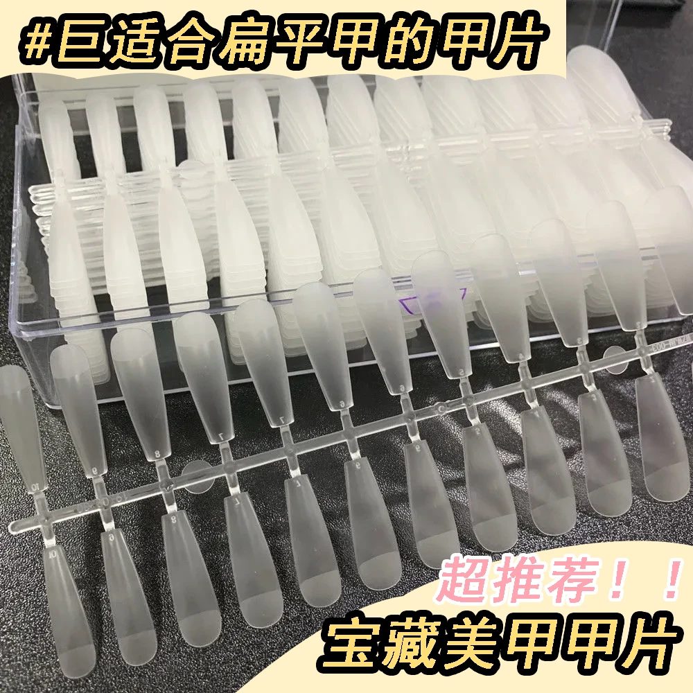 美甲新款超薄无痕磨砂免打磨梯形半贴全贴甲片美甲店专用延长甲片