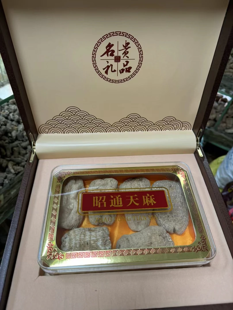 正宗云南昭通小草坝干天麻，三年踩挖，无硫，高档礼盒装，送礼首选。