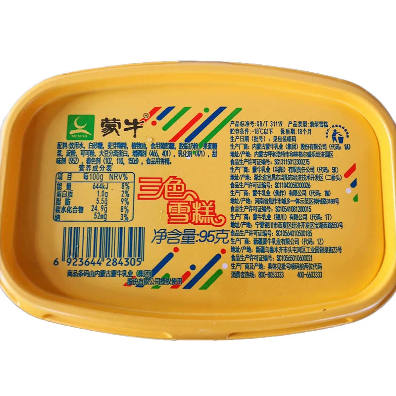 MENGNIU/蒙牛三色杯95g