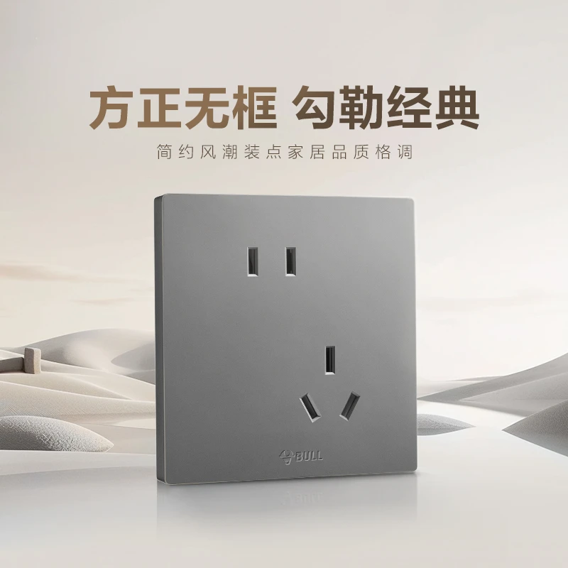 BULL/公牛【直营店】抖音专供款G52系列星空灰开关插座大面板无边框