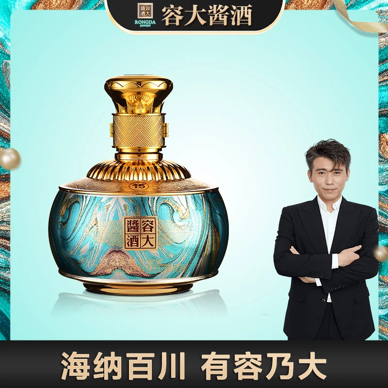 容大53°容大酱酒（15）500ml（品鉴装）53度500ml