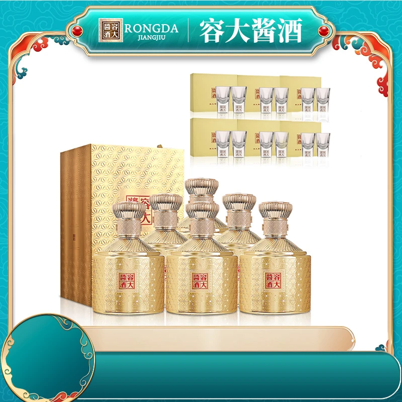 容大酱酒（金钻）500ml（整箱）53度500ml
