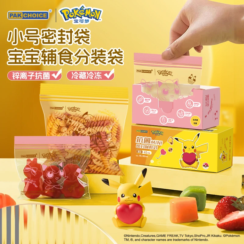 抗菌小食袋宝宝便携收纳袋辅食品级冰箱保鲜袋密封袋家用加厚