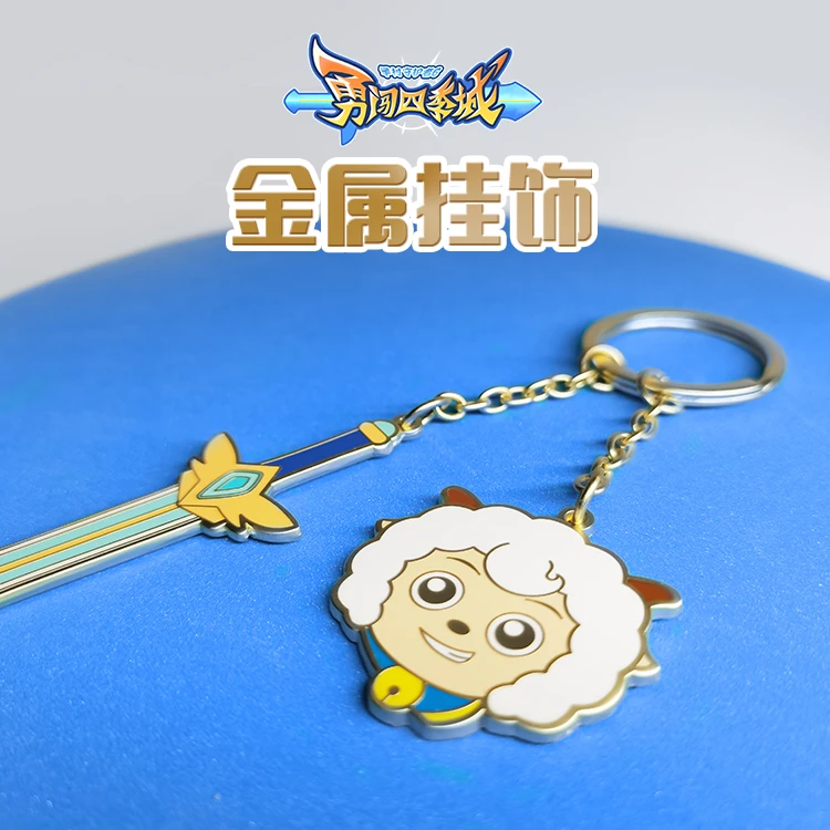 【喜灰】四季城武器金属钥匙扣