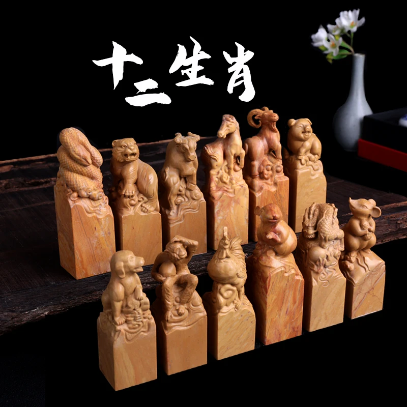 十二生肖巴林石料印章私人签名姓名印章私章书法篆刻定做名字印章