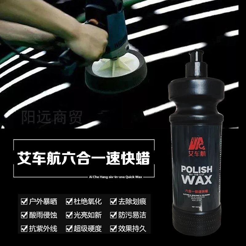 汽车蜡抛光研磨蜡划痕蜡沙蜡美容粗蜡镜面腊砂极速水性蜡车蜡快速