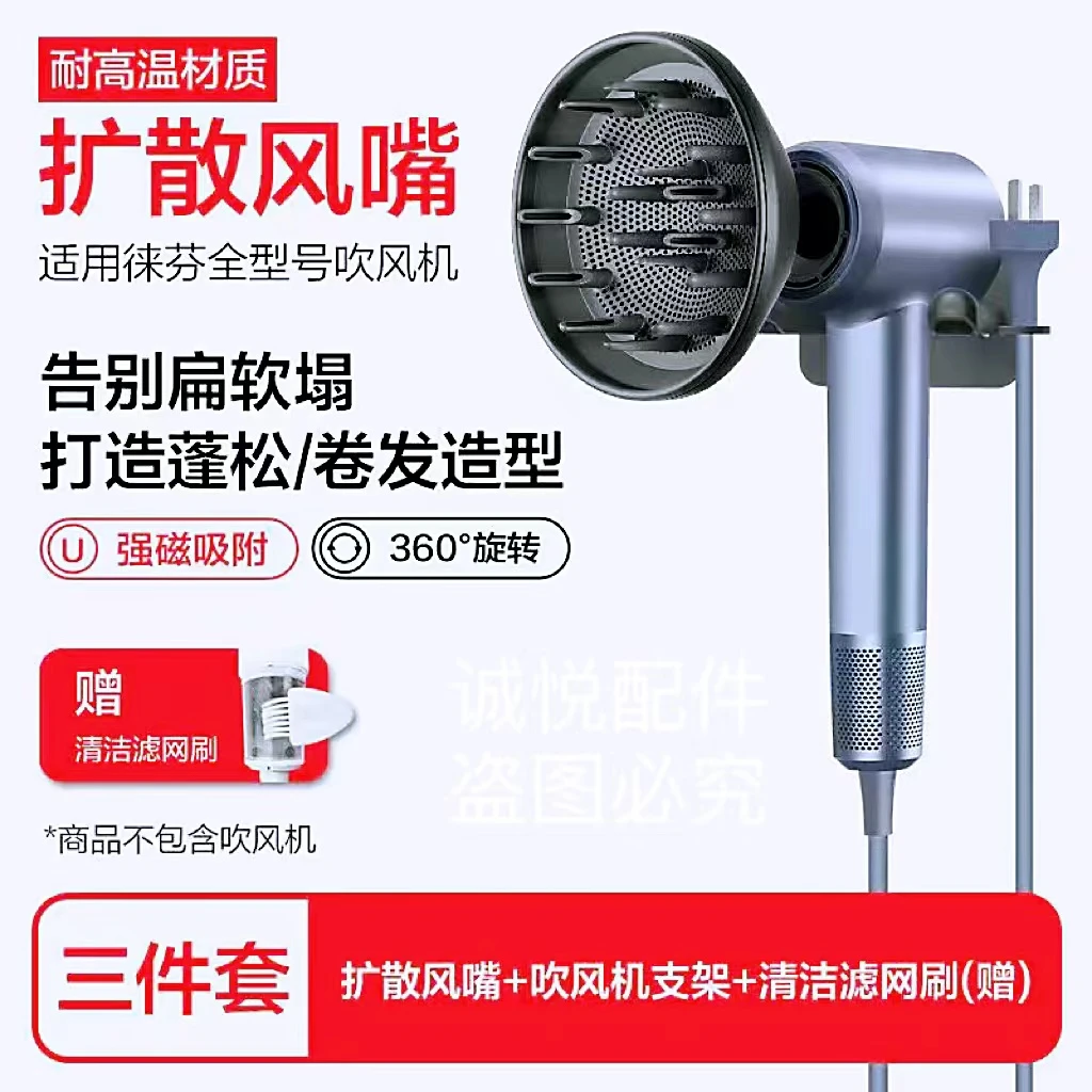 适用于徕芬吹风机防飞翘风嘴LF03卷发烘干风罩SE扩散风筒磁吸配件