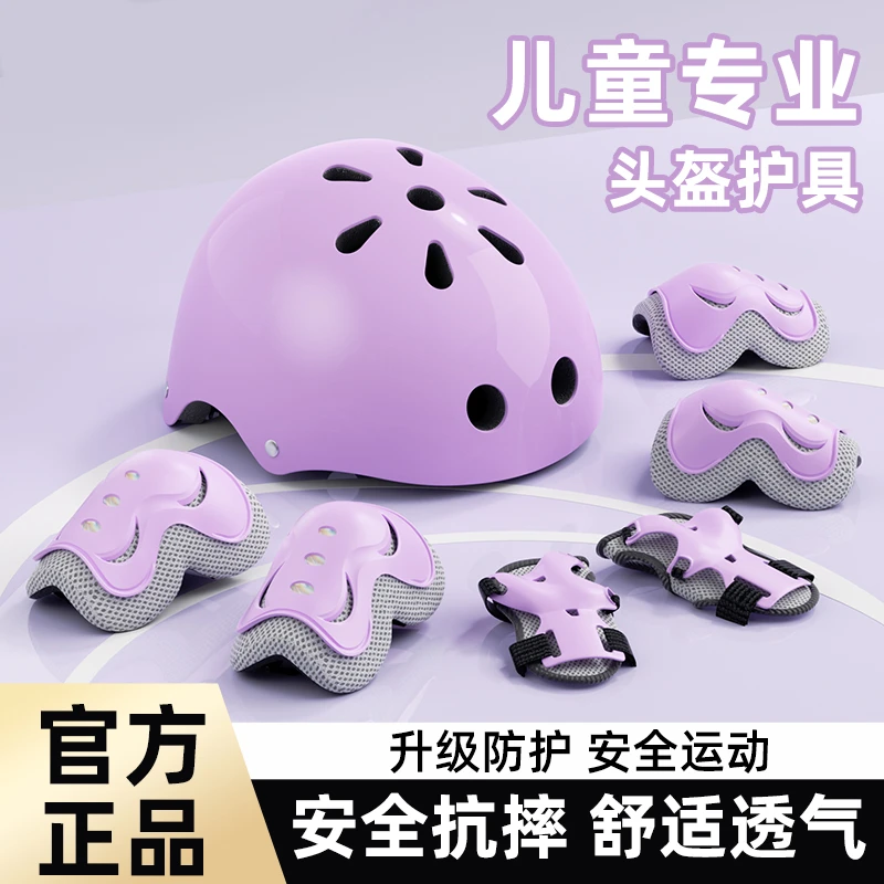 儿童轮滑护具全套滑板平衡车自行车溜冰专业头盔防摔防护护膝装备