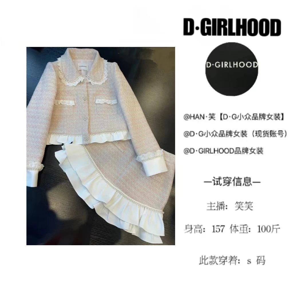 D-GIRLHOOD【奶油蛋糕】收腰秋款时尚显瘦长袖小众短裙套装气质