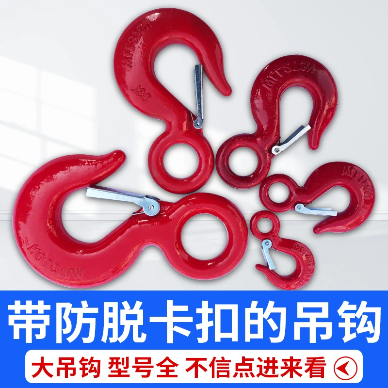 钢管钩子环眼吊钩货钩大开口吊钩宽嘴钩行车吊车起重吊具吊索具