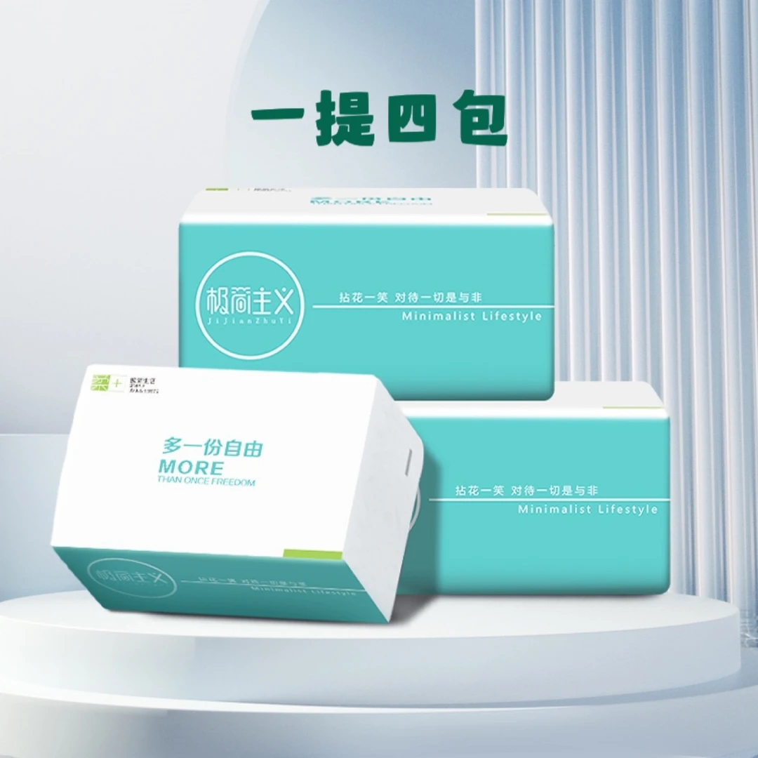 宠粉福利【1提4包抽纸】破损丢件等问题联系客服