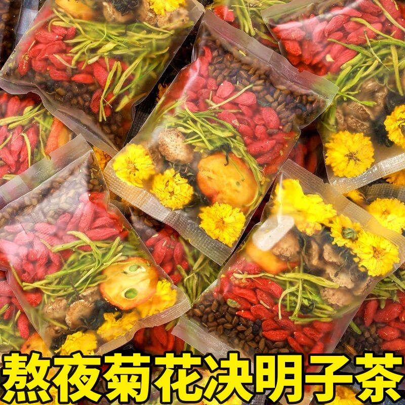 正宗菊花决明子茶枸杞金银花牛蒡蒲公英茶包花茶养生代茶饮姜10g