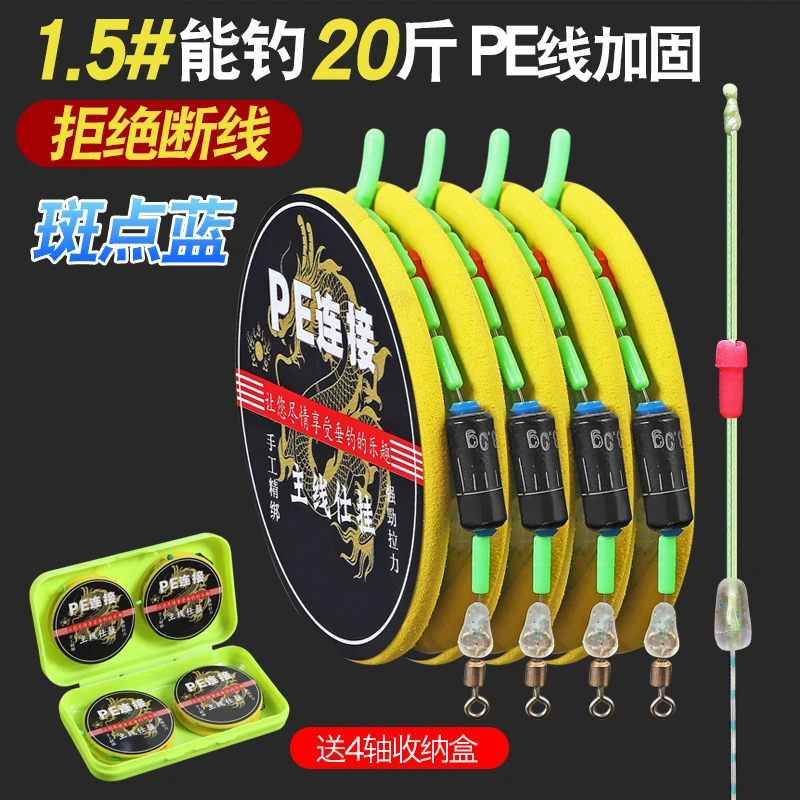 升级斑点蓝主线组纯手工精绑线组套装入水即隐送主线盒