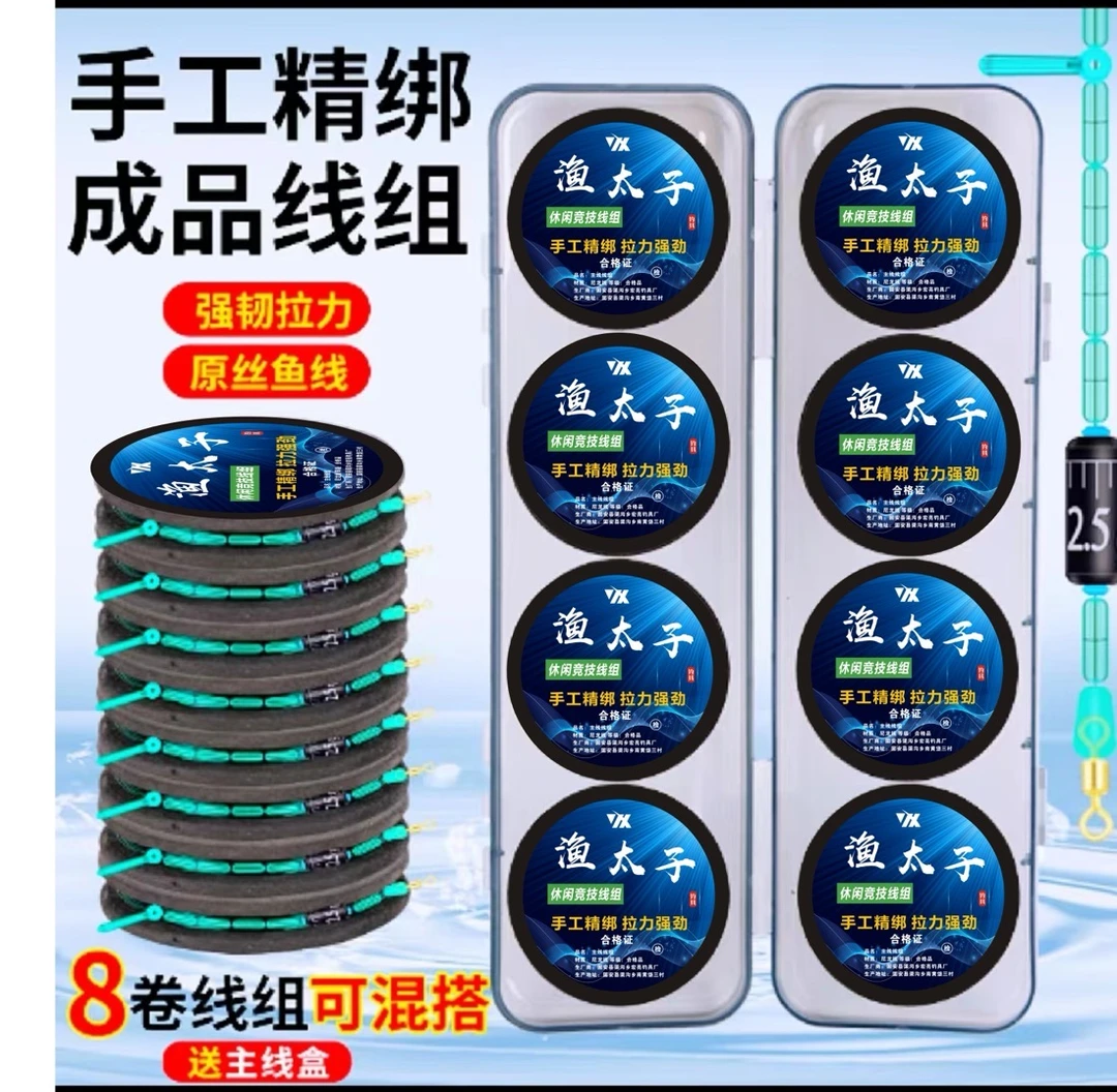 （8卷装）送盒子优质原丝钓鱼成品主竞技线组