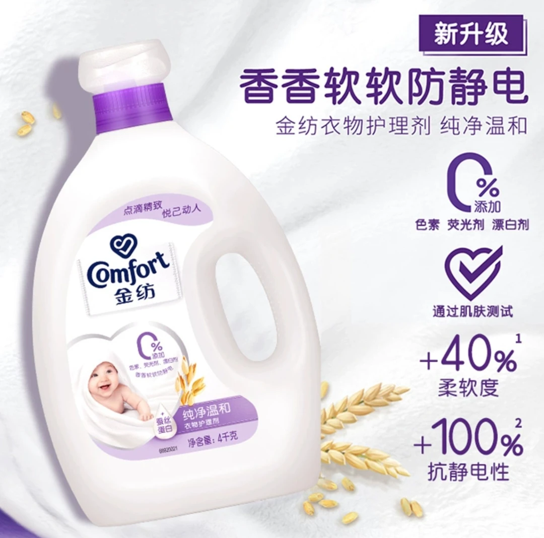 COMFORT/金纺衣物护理剂纯净亲肤温和  4kg/桶