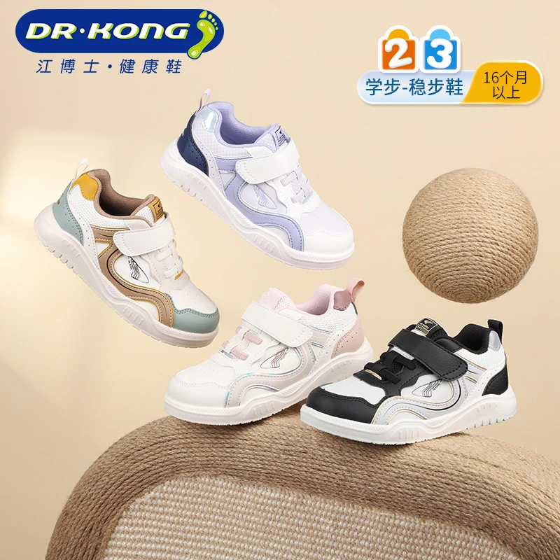 江博士童鞋2024秋季学步鞋男女宝复古撞色拼接轻便透气儿童板鞋