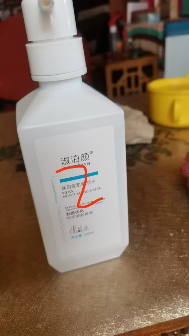 淑泊颜丝润优肌赋活水