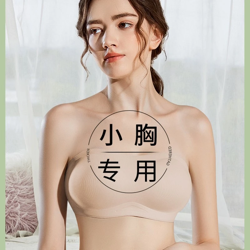 无肩带内衣小胸显大加厚聚拢防滑无痕抹胸夏季外扩6cm无钢圈文胸