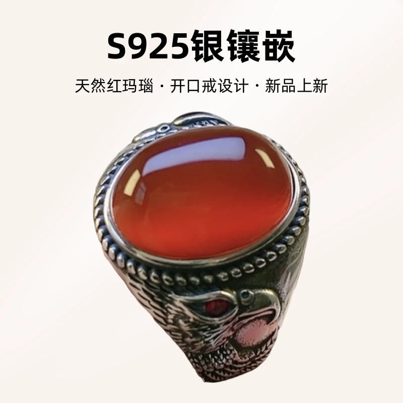 S925银镶嵌天然红玛瑙鸽子蛋面鹰设计师款