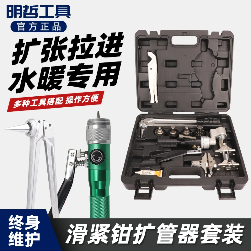 手动液压滑紧钳扩管器地暖管拉紧扩管1632胀管水管工具套餐