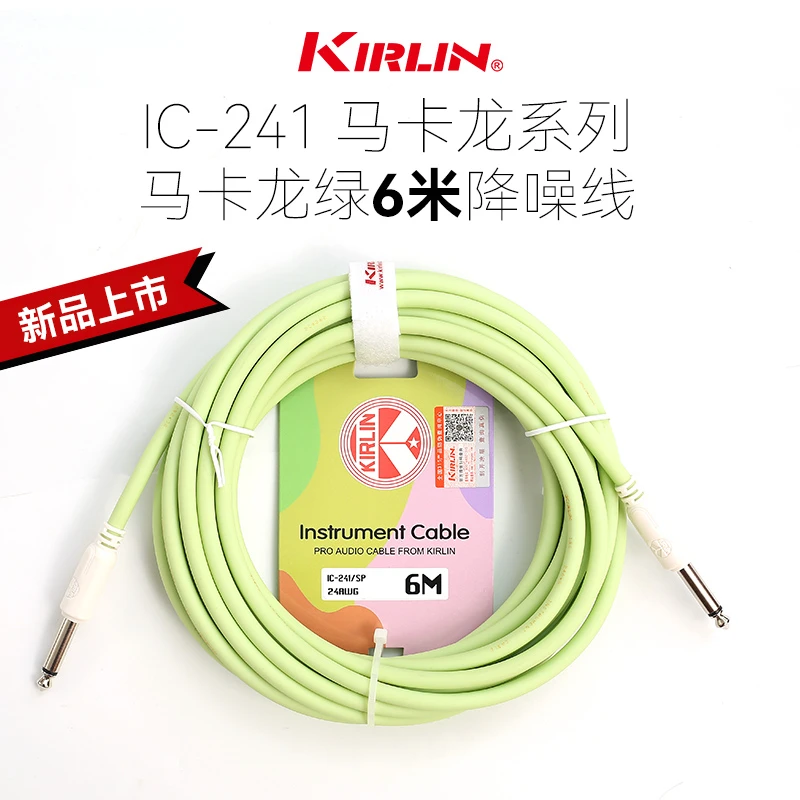 科林Kirlin 电吉他连接线 木吉他贝斯降噪线 音频连接线 3/6/10米