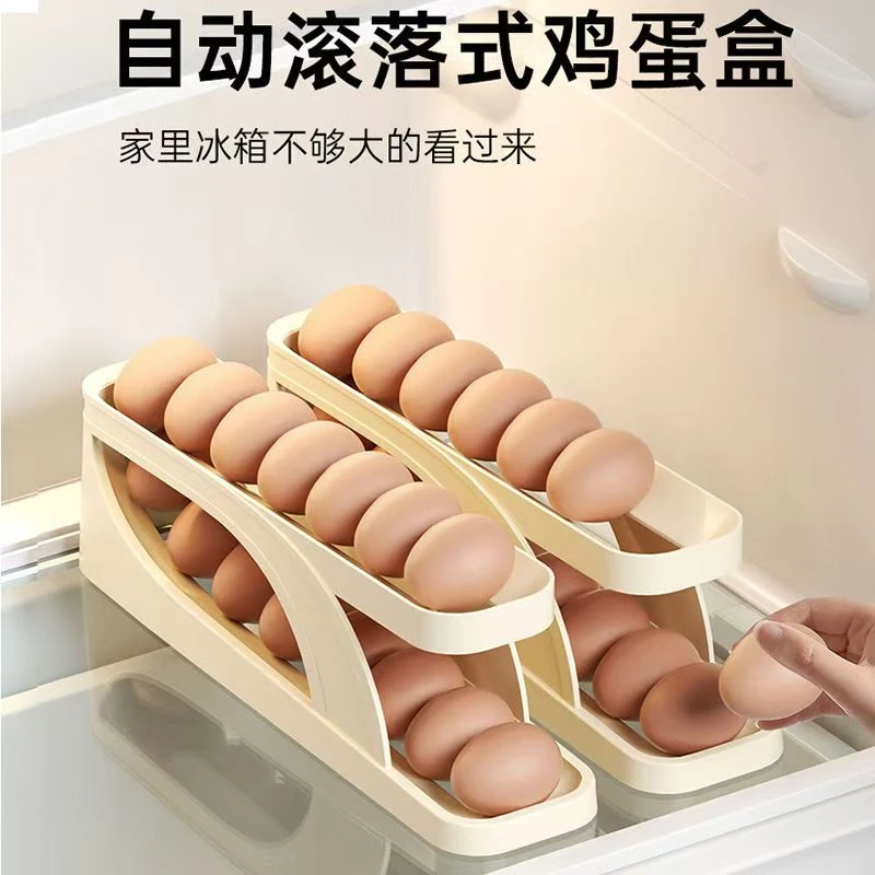 双层厨房自动补位鸡蛋盒冰箱侧门滚动式滑梯蛋类收纳盒补位鸡蛋托