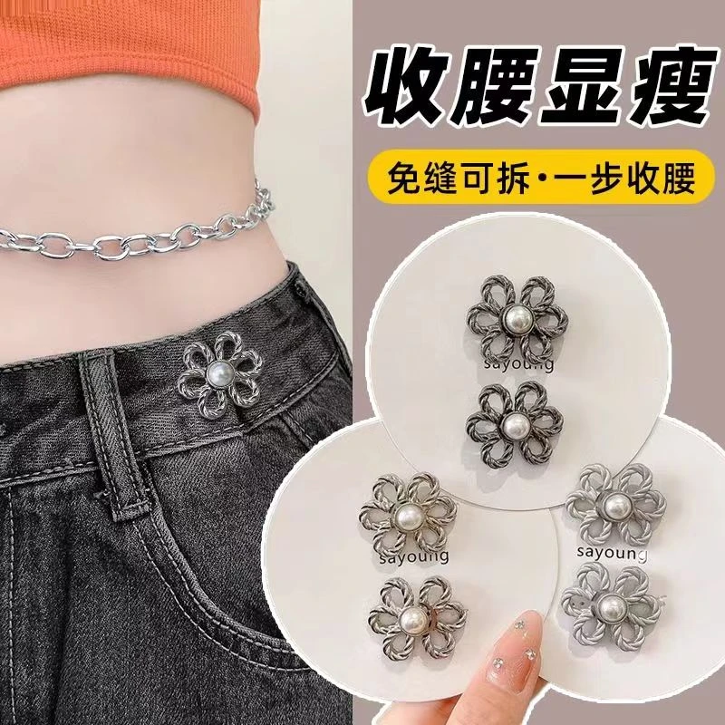 免钉牛仔裤收腰扣子裤腰收紧神器免打孔腰围松紧大小调节纽扣别针