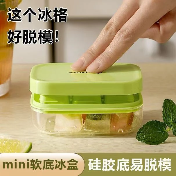 硅胶冰块模具家用冰箱制冰盒按压带盖冰块神器制冰食品级迷你冰格