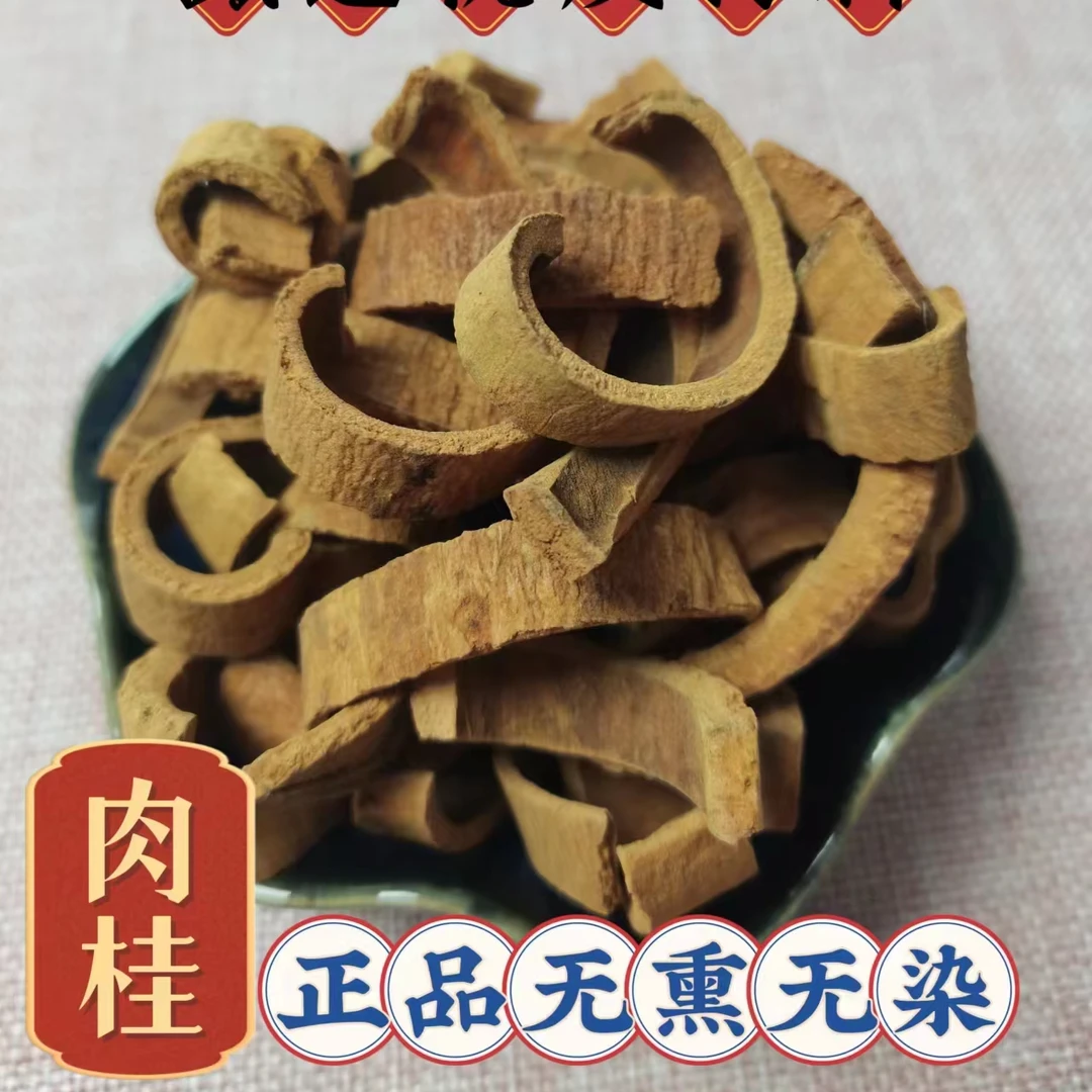 甄选优质传统滋补营养品原材料 肉桂
