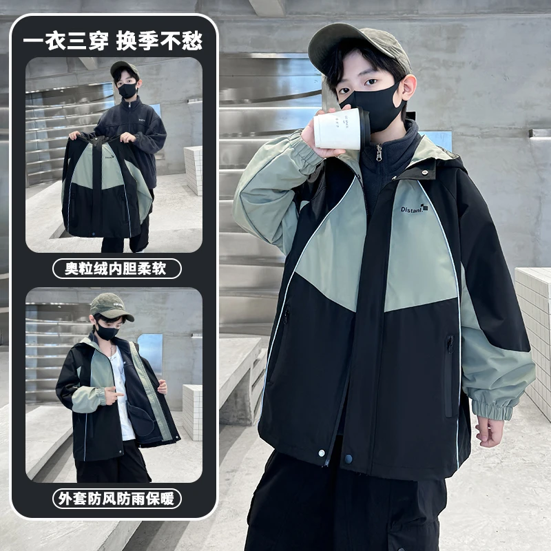 男童冲锋衣外套三合一可拆卸2025新款秋冬款儿童冬装冬季洋气潮流