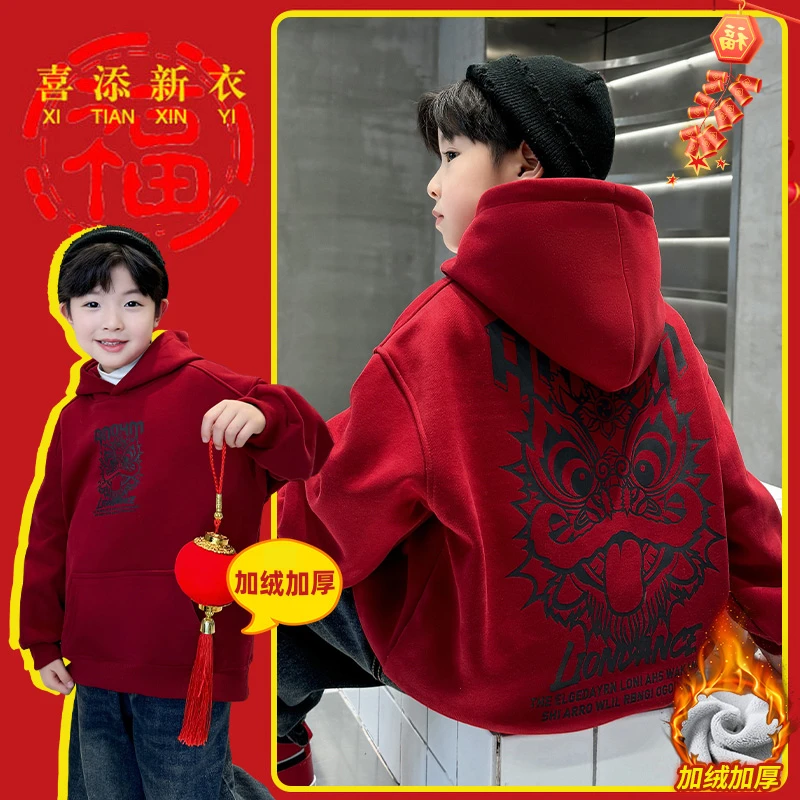 男童加绒红色卫衣2025新款中大童儿童冬装秋冬款加厚冬季拜年服潮
