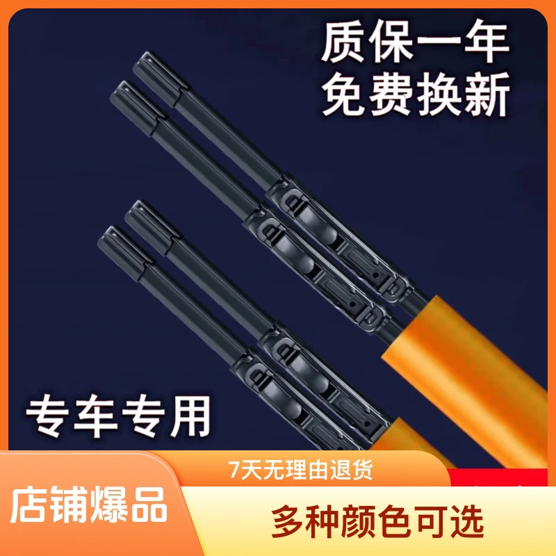 适配吉利帝豪雨刮器GSGL远景X3X6博越缤瑞缤越金刚icon雨刷器