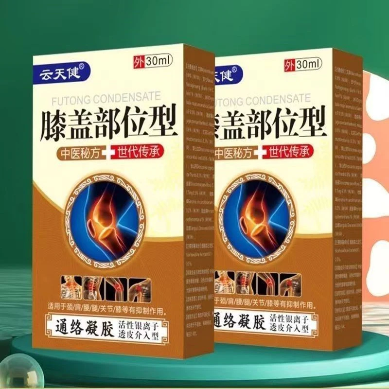 【快速发货】云天健膝盖部位型护膝喷剂