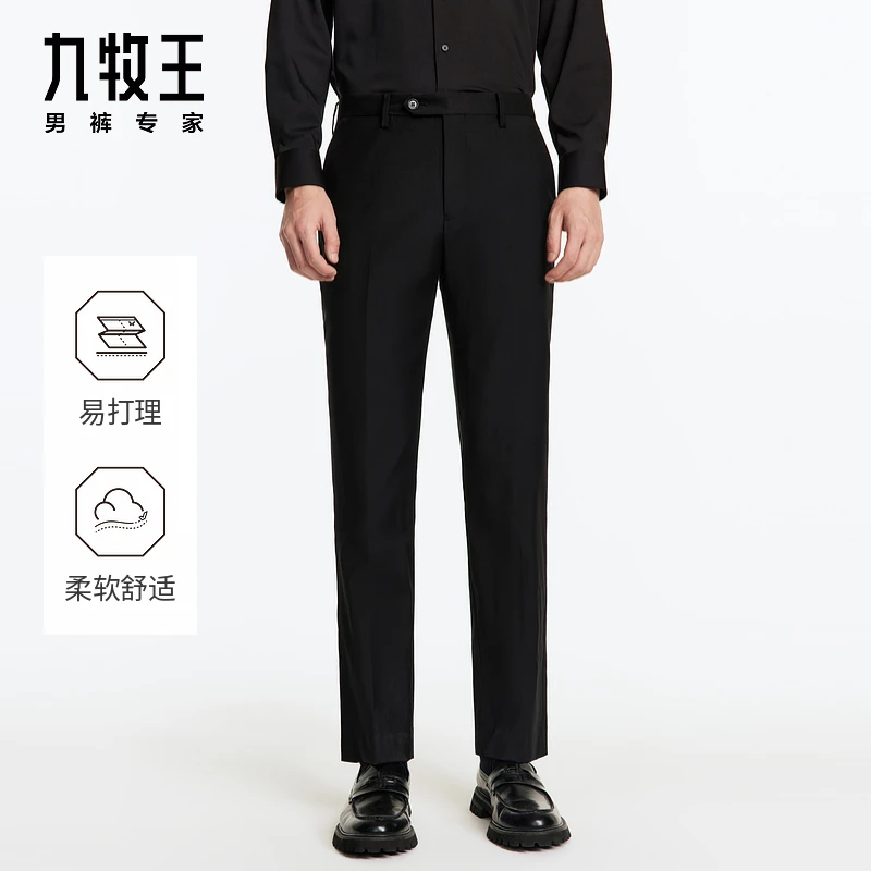 【高定西裤】九牧王男裤春季款毛料西裤亲肤舒适纯羊毛西装长裤