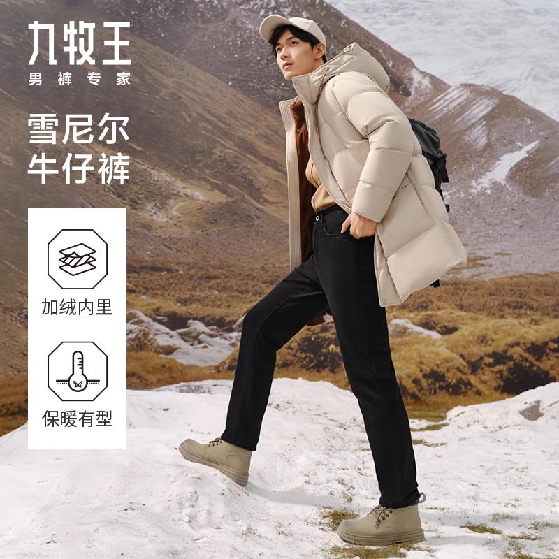 【高弹直筒-加绒加厚】九牧王男裤秋冬新款牛仔裤含莱赛尔长裤