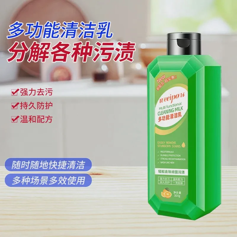 【拍一发三】多功能清洁乳浴室瓷砖不锈钢除油去污去垢全屋清洁剂