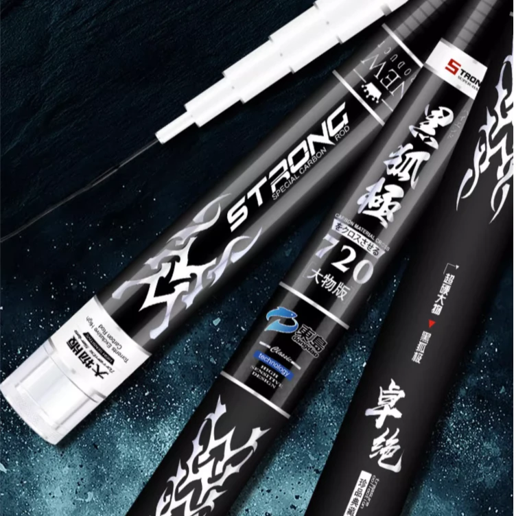 黑狐极大物版钓鱼竿