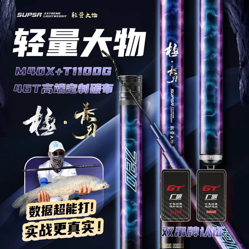 东岛【秦刃·极】轻量大物竿钓鱼竿超轻超硬鱼竿手竿台钓竿鲢鳙竿