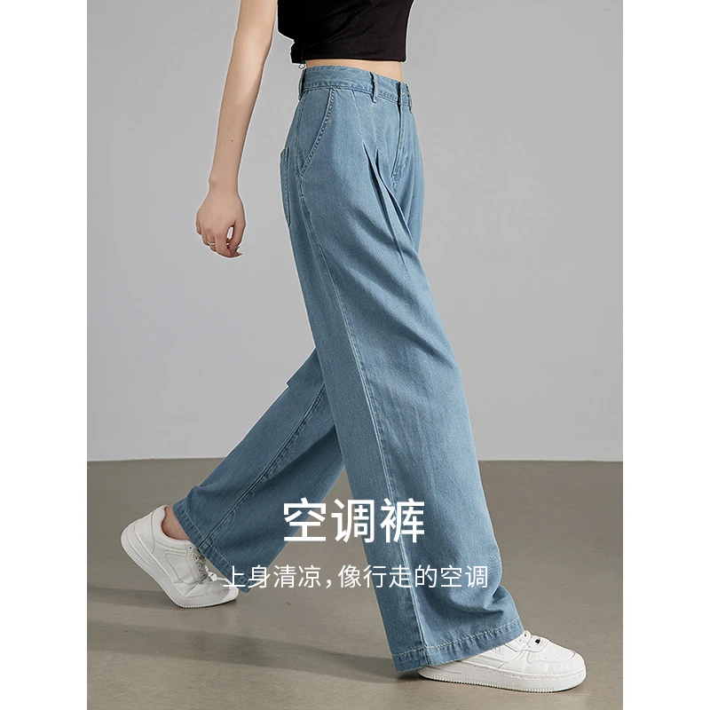 【年终狂欢购】初语星钻蓝牛仔裤女2025显瘦宽松小众轻薄阔腿裤长裤