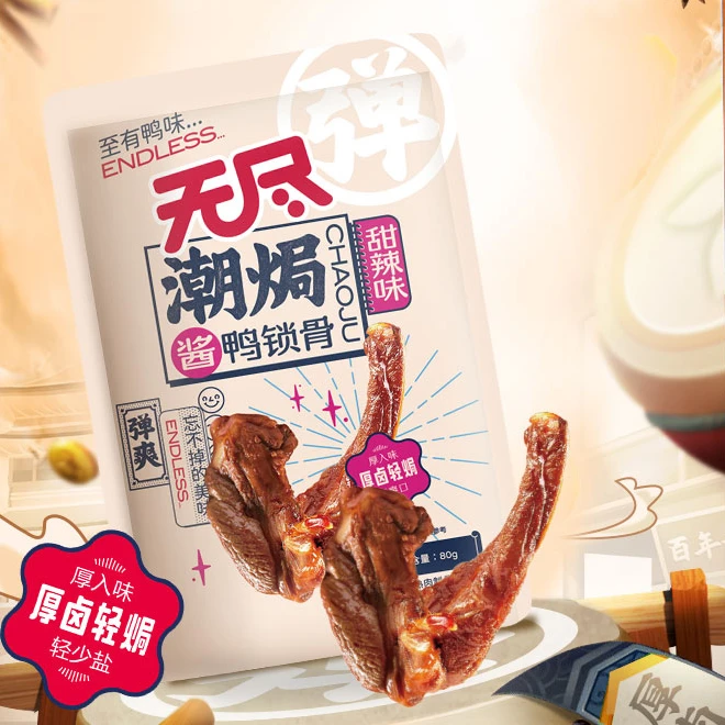 【严选】新鲜甜辣味鸭锁骨鲜嫩非油炸香味卤味小零食真空独立包装