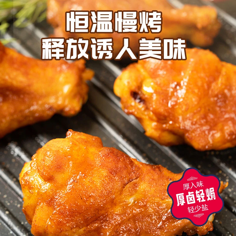 【优快严选】原味盐焗鸡翅根非油炸营养美味蛋白质即食独立小包装
