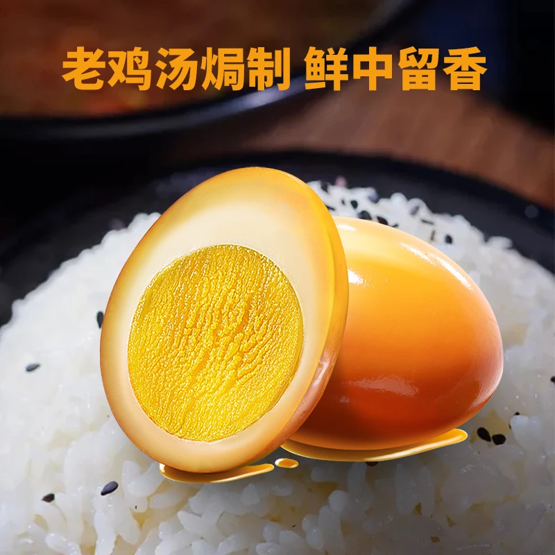 【优快严选】特产无尽潮焗厚卤轻焗鸡蛋休闲小吃即食袋装食用卤制