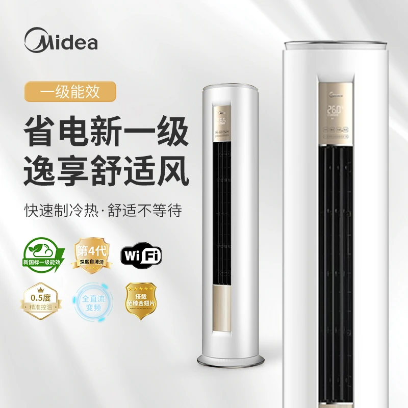 Midea/美的美的空调大3匹节能省电一级能效变频冷立式柜机PHD