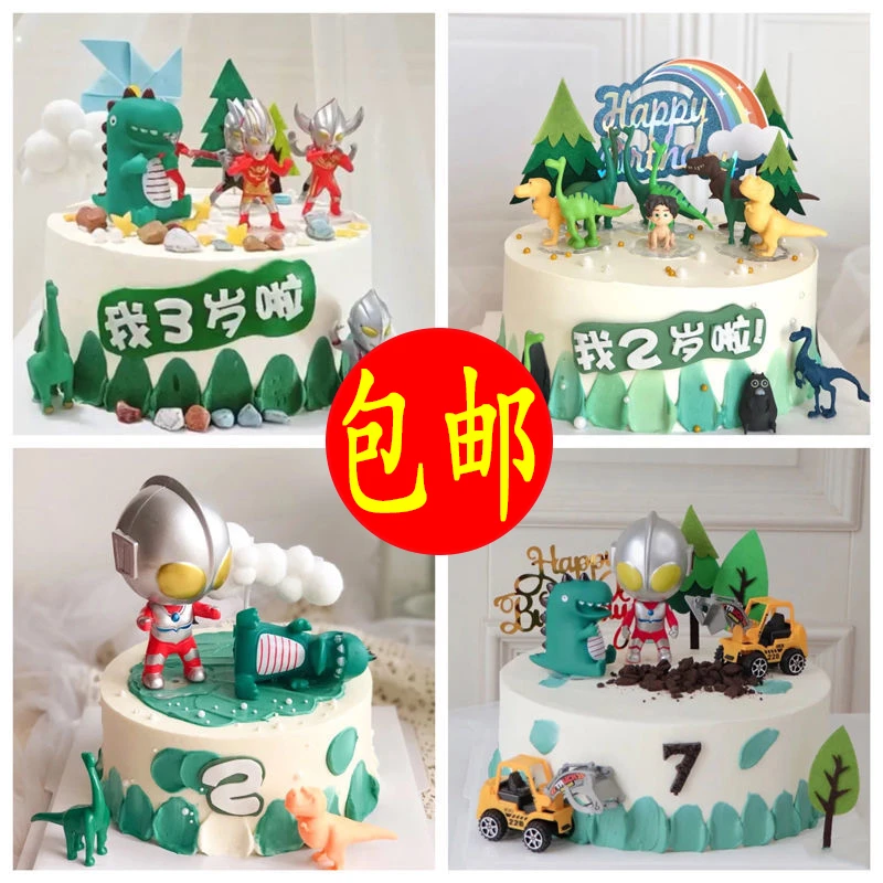恐龙软陶生日蛋糕装饰摆件凹凸曼男孩周岁打怪兽烘焙插件插牌动物