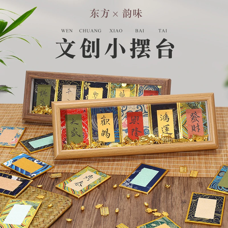 【宋锦硬卡摆台】宣纸书法 字画摆台 褚笺纸画心 送礼文创