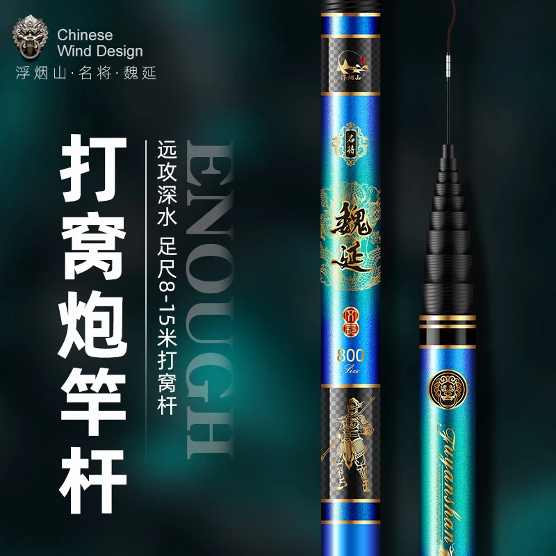 浮烟山魏延鱼竿手杆打窝杆超轻超硬10米12传统钓鱼竿长杆8米9炮竿